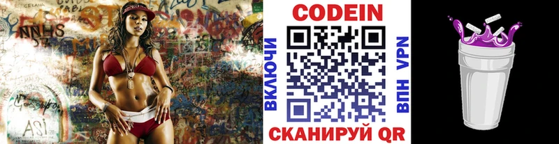 Codein Purple Drank  где можно купить наркотик  Таруса 
