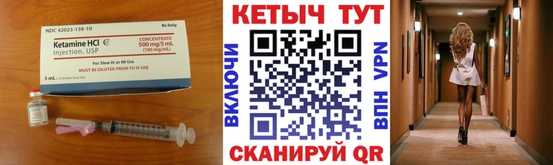 Кетамин VHQ  Таруса 